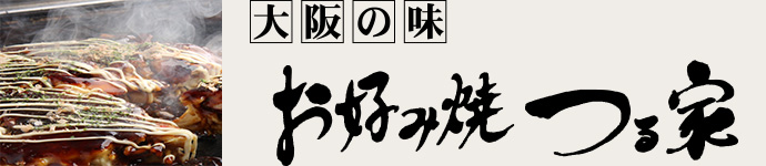tsuruya