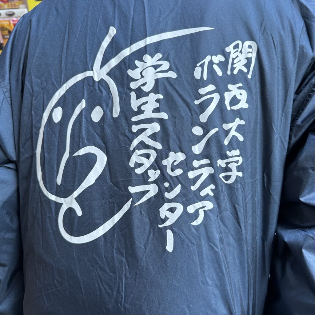 関西大学さん清掃ありがとうございます