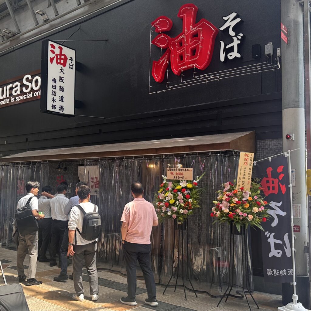 大阪麺道場　8/4 オープン