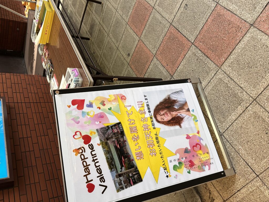 バレンタイン短冊イベント