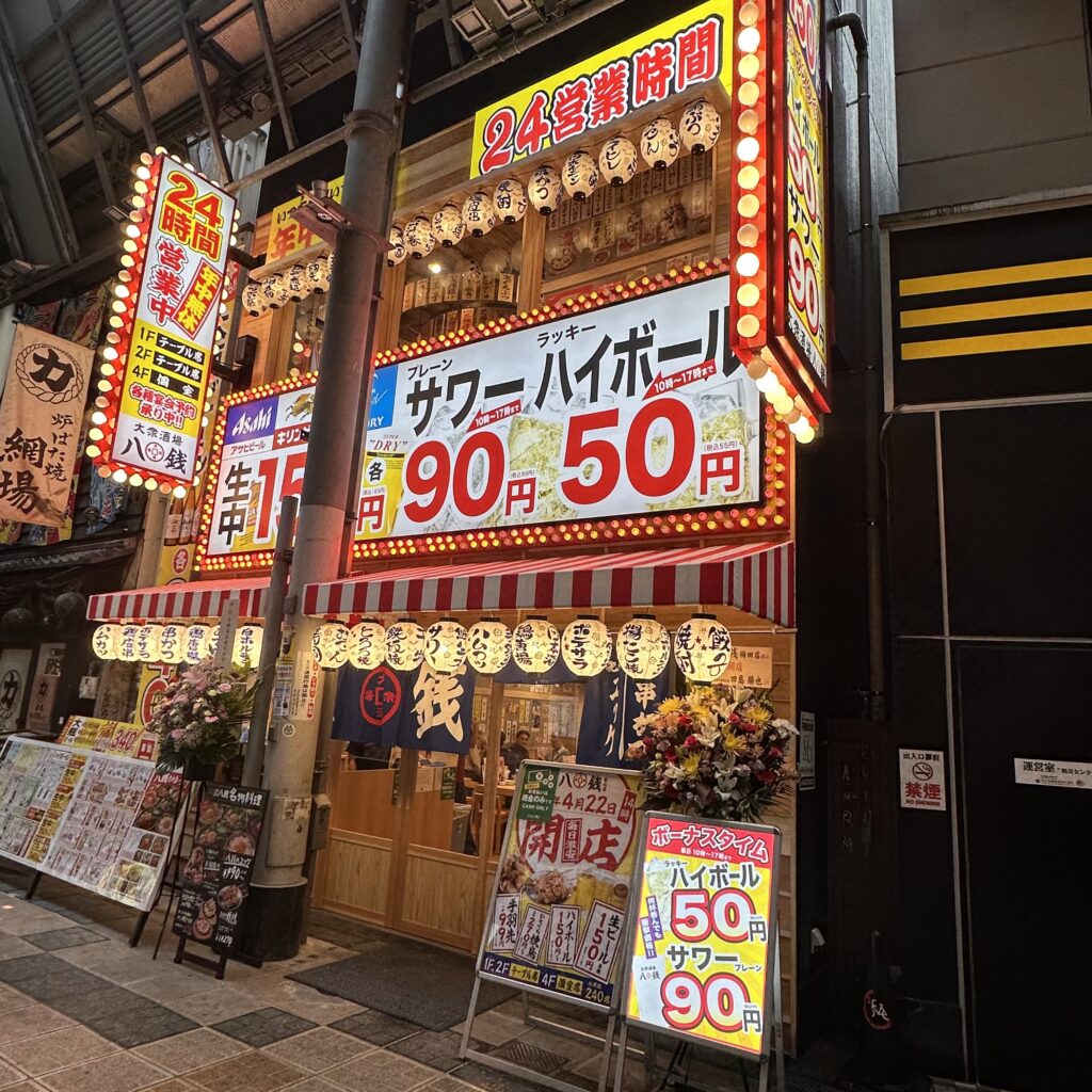 4/23  八銭さん　移転オープン