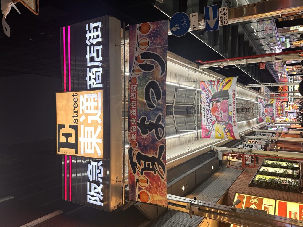 阪急東通商店街の夏まつり